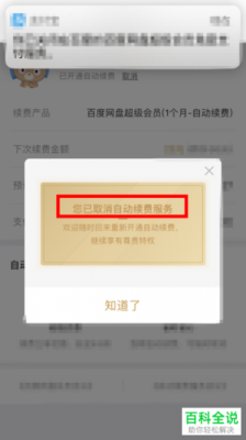 通用网址怎么续费（通用网址怎么续费会员）-图2