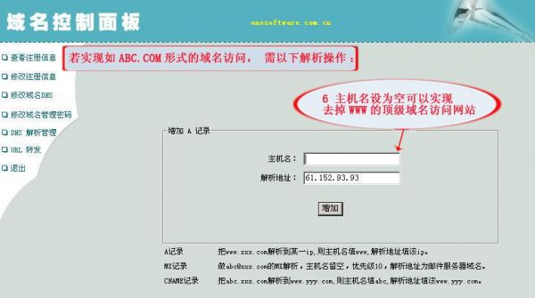 域名解析怎么访问网站（域名解析到其他网站）-图1