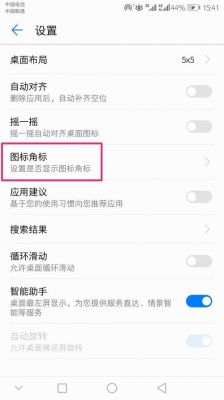 华为荣耀标志图片（华为荣耀标志图片怎么设置）-图2