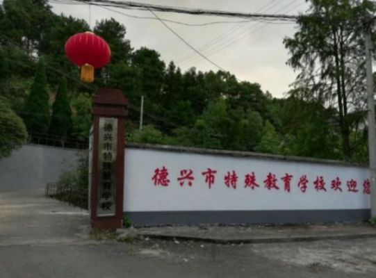 上饶市封闭学校在哪里（黄冈封闭学校在哪里）-图2