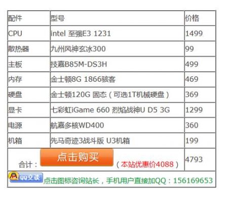 25000服务器主机配置（服务器主机报价）-图2