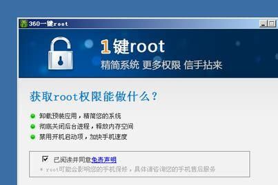 华为手机获取root权限（荣耀手机root权限怎么开启）-图3