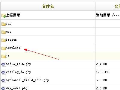 dede上传文件在哪里找到的简单介绍-图1