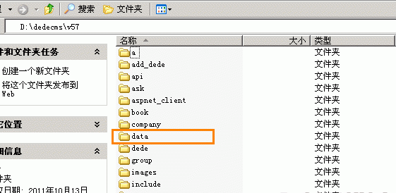 dede上传文件在哪里找到的简单介绍-图3