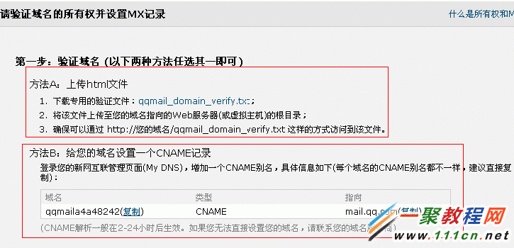 在哪里添加域名（在哪里添加域名至兼容性站点列表）-图3