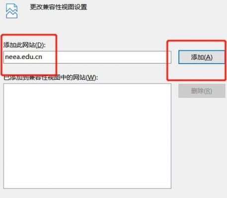 在哪里添加域名（在哪里添加域名至兼容性站点列表）-图2