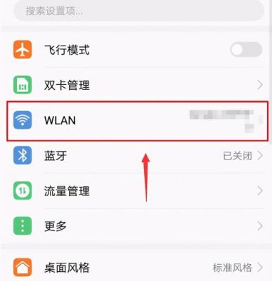 华为手机怎么查wifi密码（华为手机怎么查wifi密码是多少啊）-图2