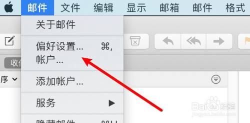 苹果电脑邮箱设置在哪里（苹果电脑自带邮箱设置大全）-图2
