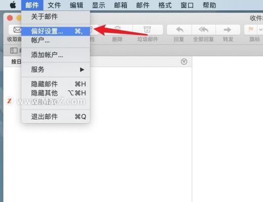苹果电脑邮箱设置在哪里（苹果电脑自带邮箱设置大全）-图1