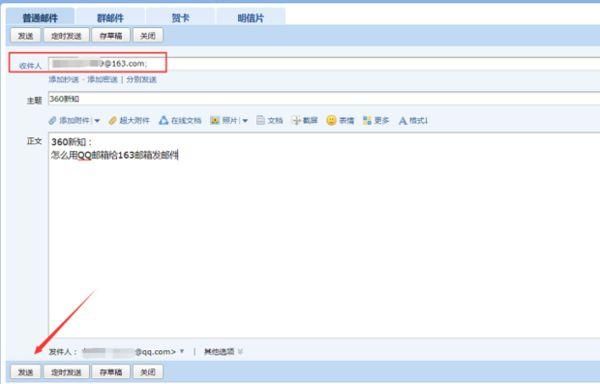 2个g的邮件怎么发（电脑发邮件怎么发）-图3