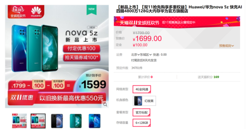 双十一华为（双十一华为手机能便宜多少）-图2