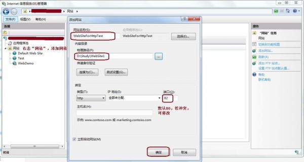 怎么在iis中加网站（iis网站添加应用程序）-图2