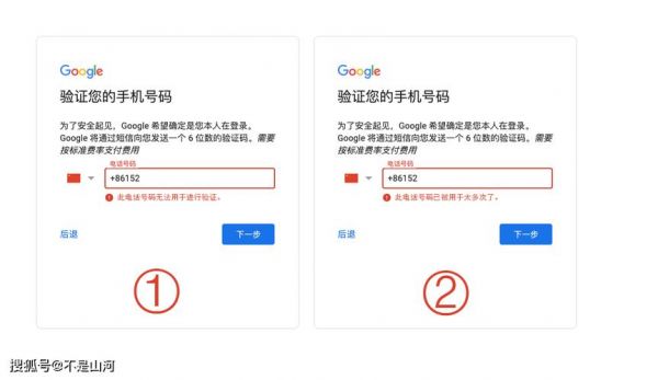 谷歌帐号在哪里注册账号（谷歌帐号注册账号手机怎么验证）-图3