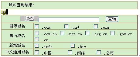 域名连接线（域名接入查询）-图2