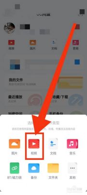 uc传文件在哪里（uc怎么上传到网盘）-图1