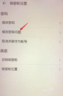 华为保密柜在sd卡位置（华为保密柜占用手机内存吗）-图1