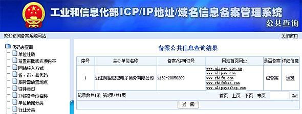 域名备案查询江苏（域名备案信息查询官网）-图1