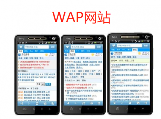 企业wap怎么连接（企业wap怎么连接不上）-图2