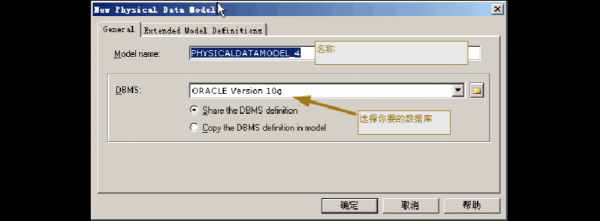 域名怎么连SQL（通过域名连接oracle）-图3