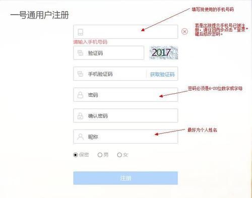 怎么注册网站网（我想注册网站怎么做）-图2