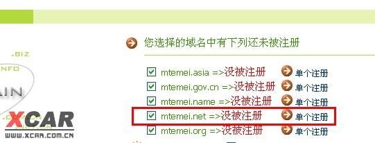 怎么注册网站网（我想注册网站怎么做）-图3