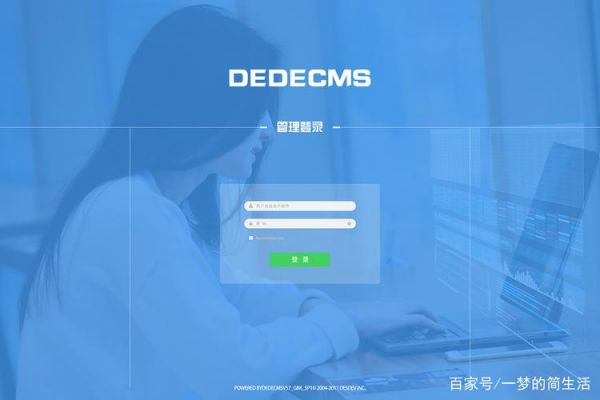 dede_admin在哪里（dede授权）-图3