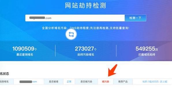 查续域名污染（域名污染多久能恢复）-图2