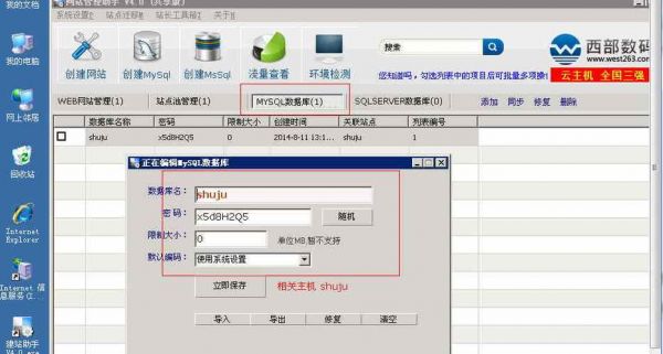 网站建站助手怎么用（建站助手怎么使用）-图1