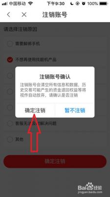 怎么看网站是否被注销（怎么查看网站是否被惩罚）-图2