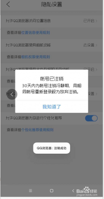 怎么看网站是否被注销（怎么查看网站是否被惩罚）-图3