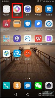 华为手机锁定桌面图标（华为锁定桌面图标位置）-图2