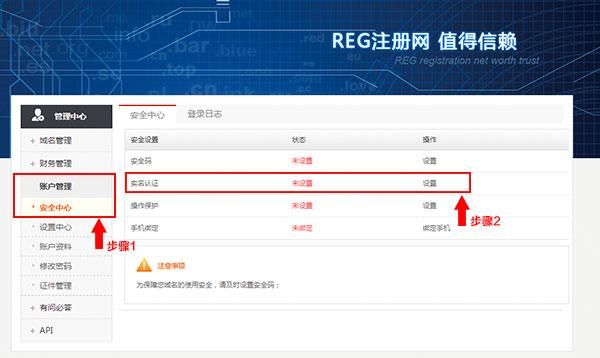 哪里注册域名不用实名（哪里注册域名不需要实名）-图3