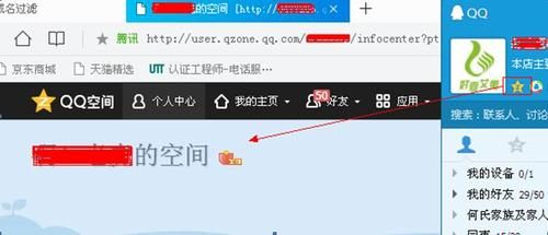 qq空间的域名（空间域名地址）-图2