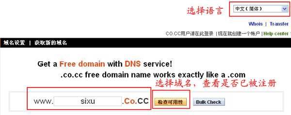 国外cc域名注册（co域名注册）-图1