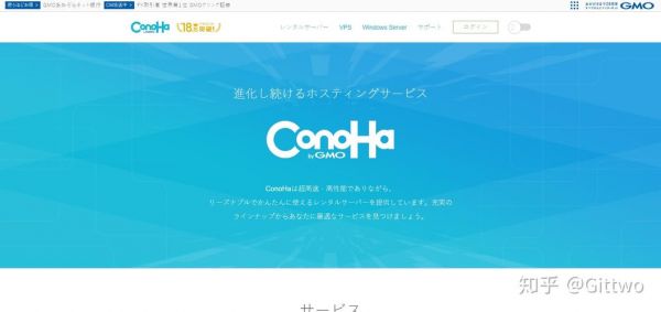 conohavps怎么用（conioh怎么用）-图3