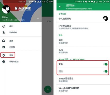 googlevoice怎么用环聊保号（环聊和googlevoice）-图1