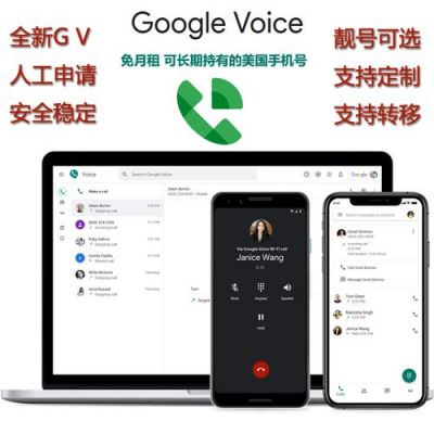 googlevoice怎么用环聊保号（环聊和googlevoice）-图2