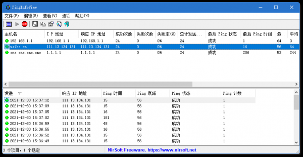 域名批量解析IP（域名批量解析工具）-图3