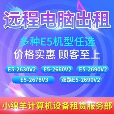 游戏租服务器价格（租游戏服务器多少钱）-图3