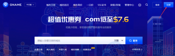 万网域名注册（万网域名注册官网gname）-图2