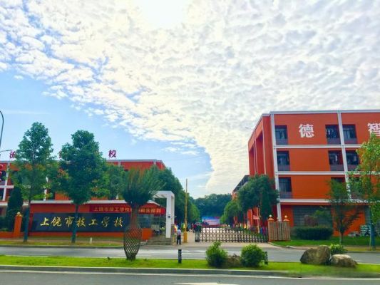 上饶市封闭的学校哪里好（上饶哪些学校比较好）-图1