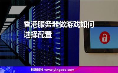 租服务器怎么架设游戏（怎样租服务器自己做游戏）-图1