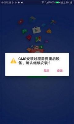 gms安装器华为版（gms安装器华为100）-图2