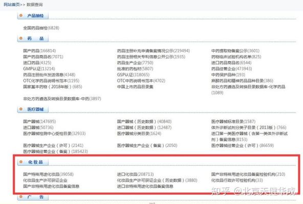 包含怎么查一个企业备案信息的词条-图3