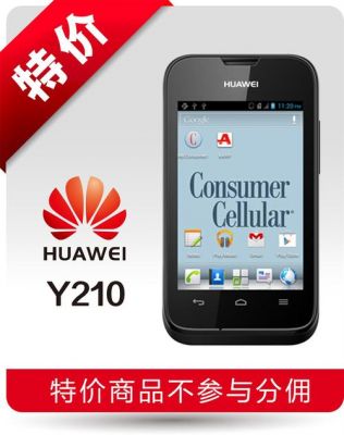 华为y手机（huawei手机）-图3