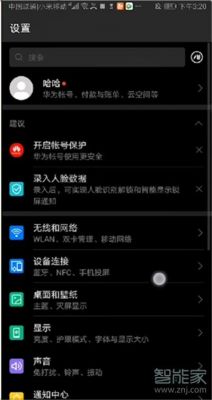 华为mate7volte设置（华为mate7怎样）-图1