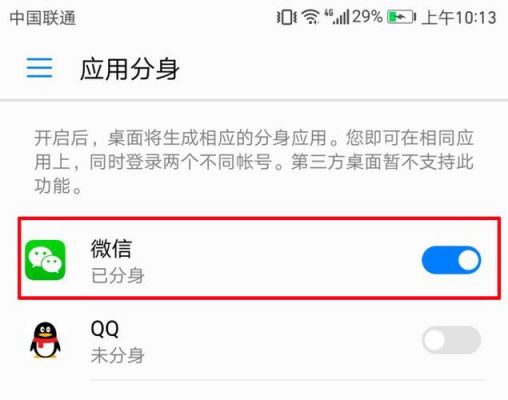 华为p9两个微信（华为p9两个微信怎么设置）-图2