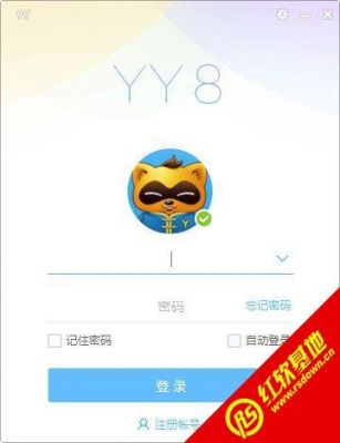 yy挂号服务器下载的简单介绍-图1