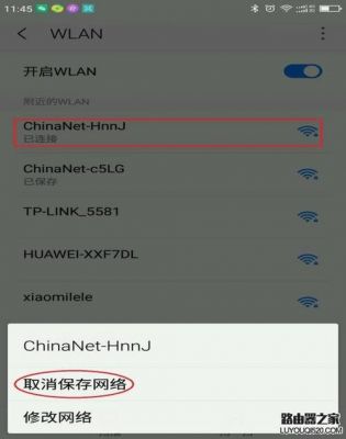 华为p7连不上wifi（华为p7连不上wifi密码）-图2