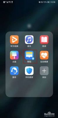 华为钱包怎么用闪付（华为pay怎么闪付）-图2